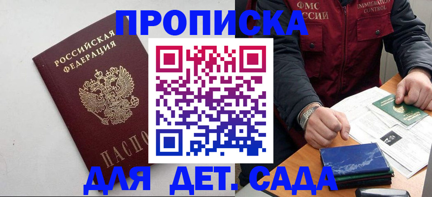 прописка для военкомата в Самаре