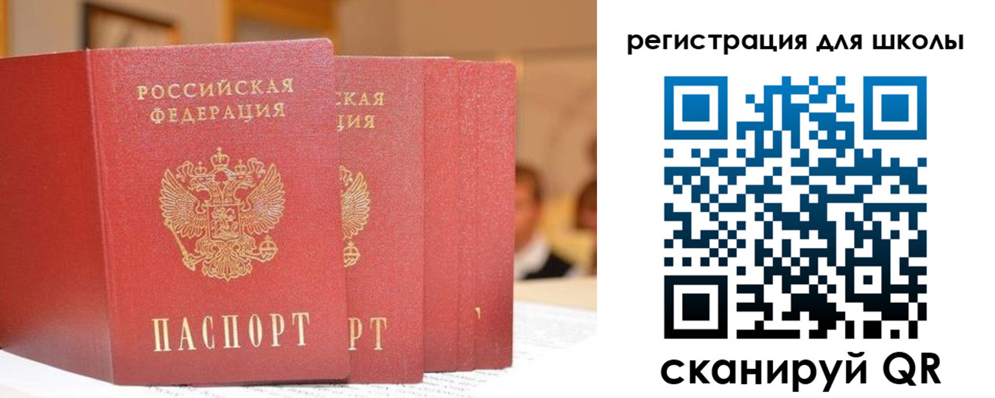 временная регистрация недорого в Самаре