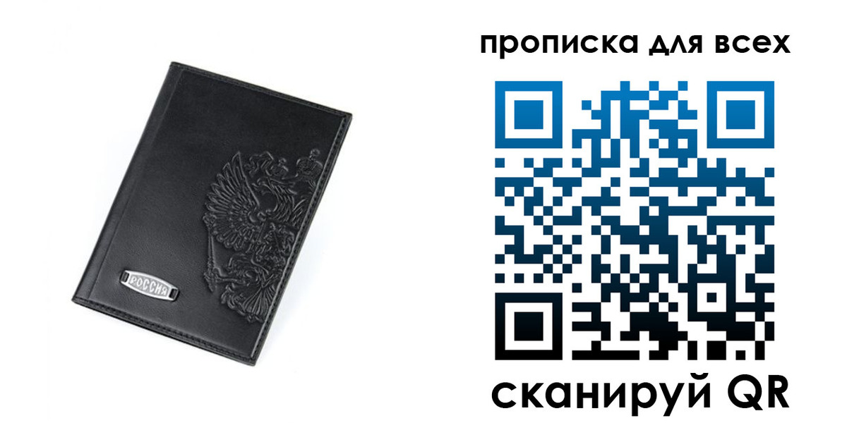 где прописаться в Самаре