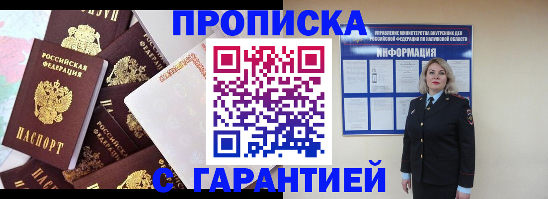 прописка для военкомата в Самаре