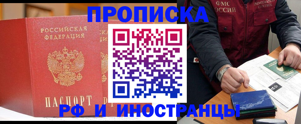 прописка паспорт в Самаре