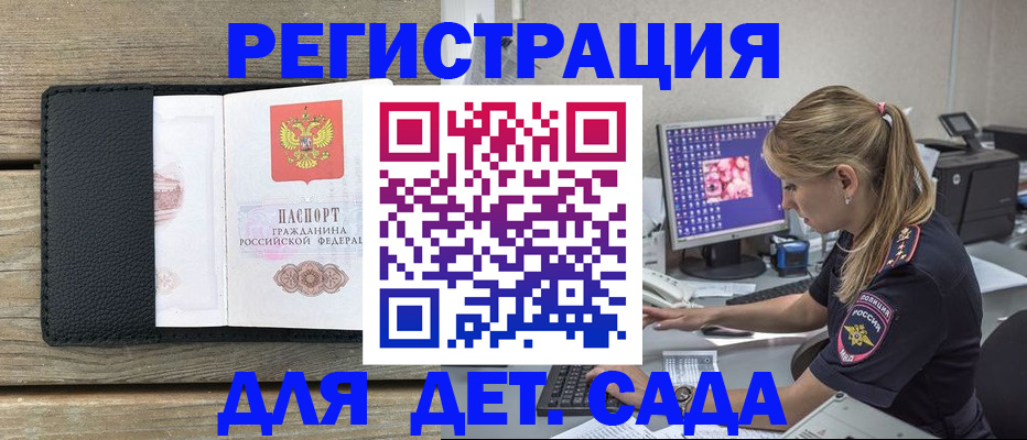 где прописаться в Самаре