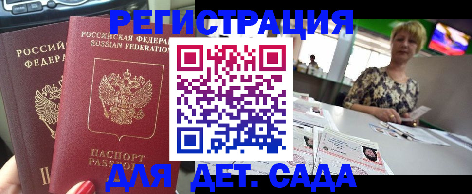 прописка в квартире в Самаре