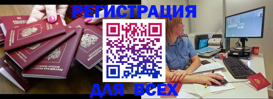 временная регистрация собственник в Самаре
