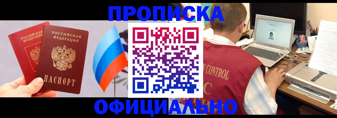 временная регистрация поиск в Самаре